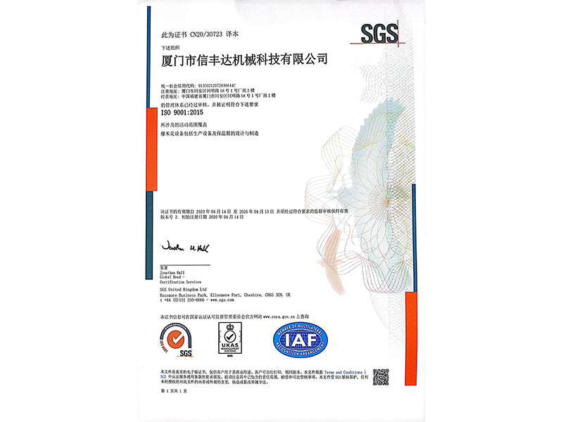 ISO 9001：2015證書(shū)【GSG認(rèn)證】